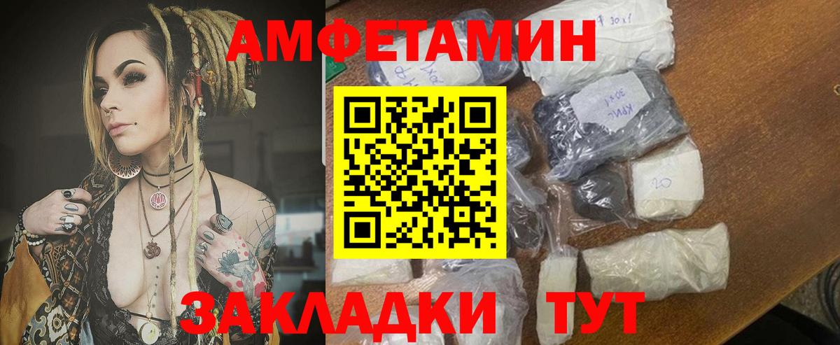 Amphetamine Розовый Десногорск