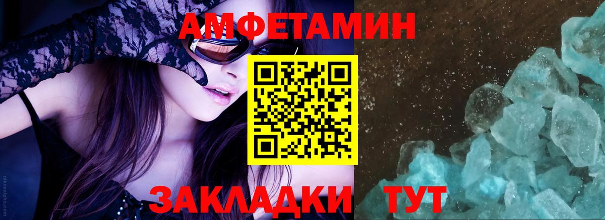 АМФЕТАМИН 97%  Вход с VPN  АМФ  кракен маркетплейс  Десногорск 