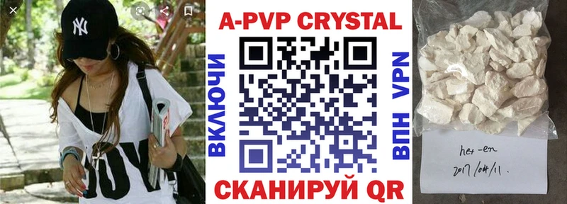 A PVP Соль  Десногорск 