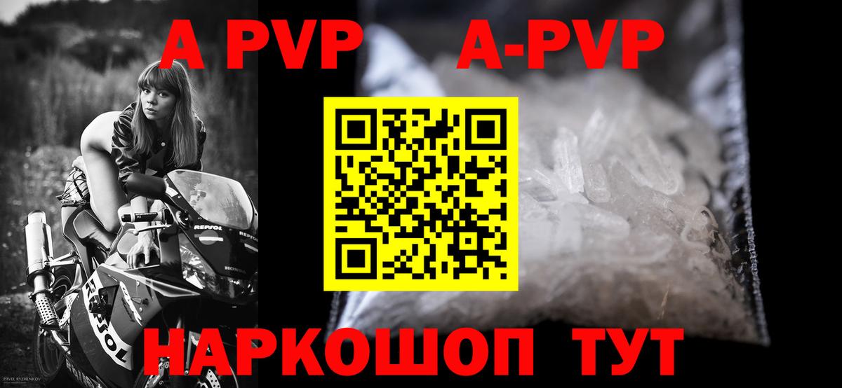 Alfa_PVP  Alpha PVP Crystall  Вход с VPN  Десногорск 