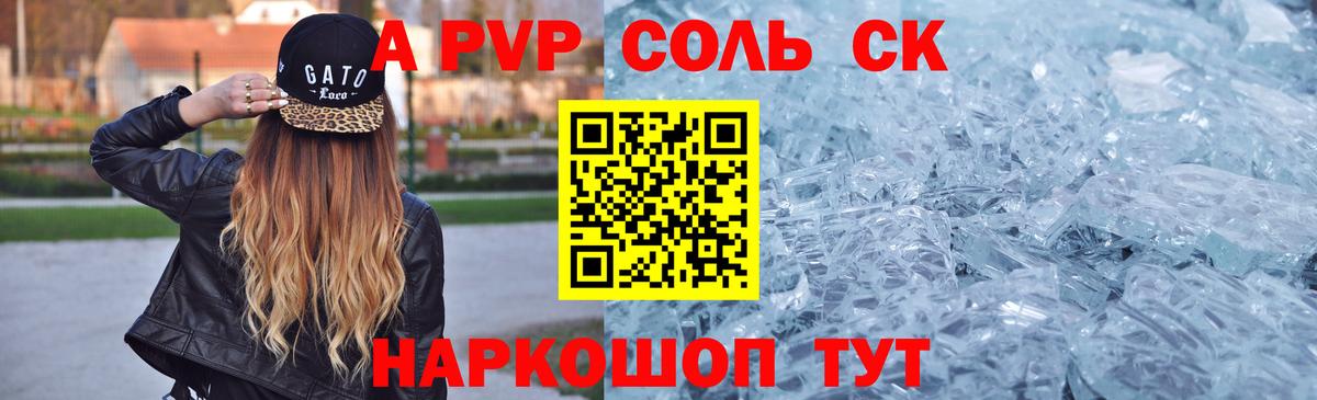 A-PVP СК Десногорск