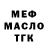 МЕТАДОН мёд Scorpion 46