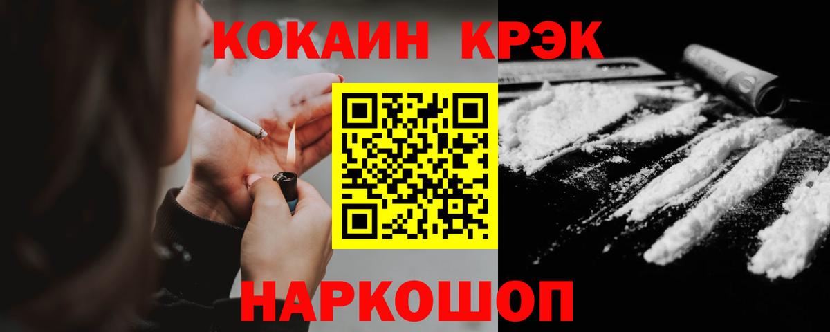 COCAIN 98% Десногорск