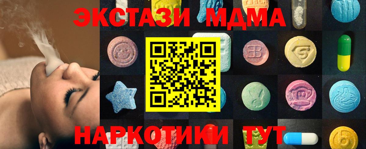 цены   Ecstasy Cube  Вход с VPN  Десногорск 