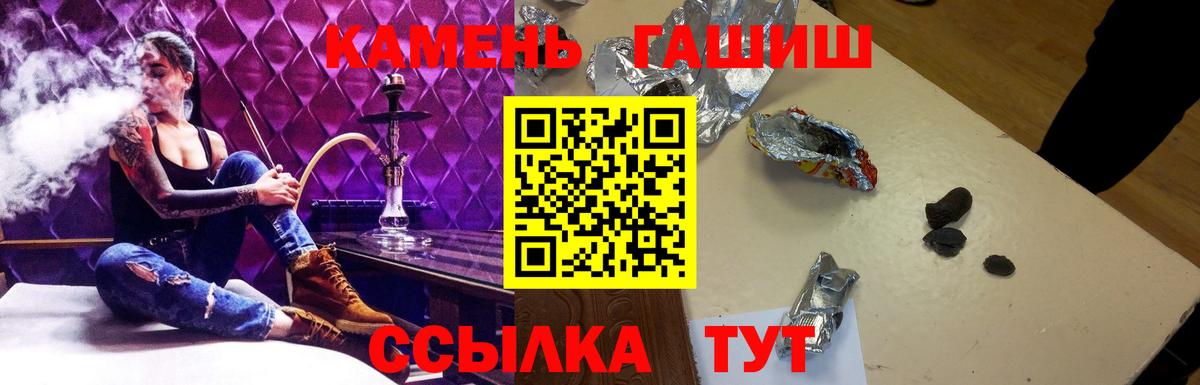 Гашиш Изолятор  Вход с VPN  ГАШ Cannabis  наркошоп  Десногорск 