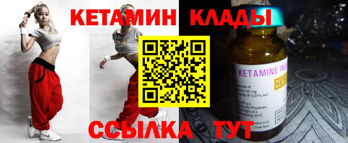 Десногорск  Кетамин VHQ  Кетамин ketamine  Вход с VPN 