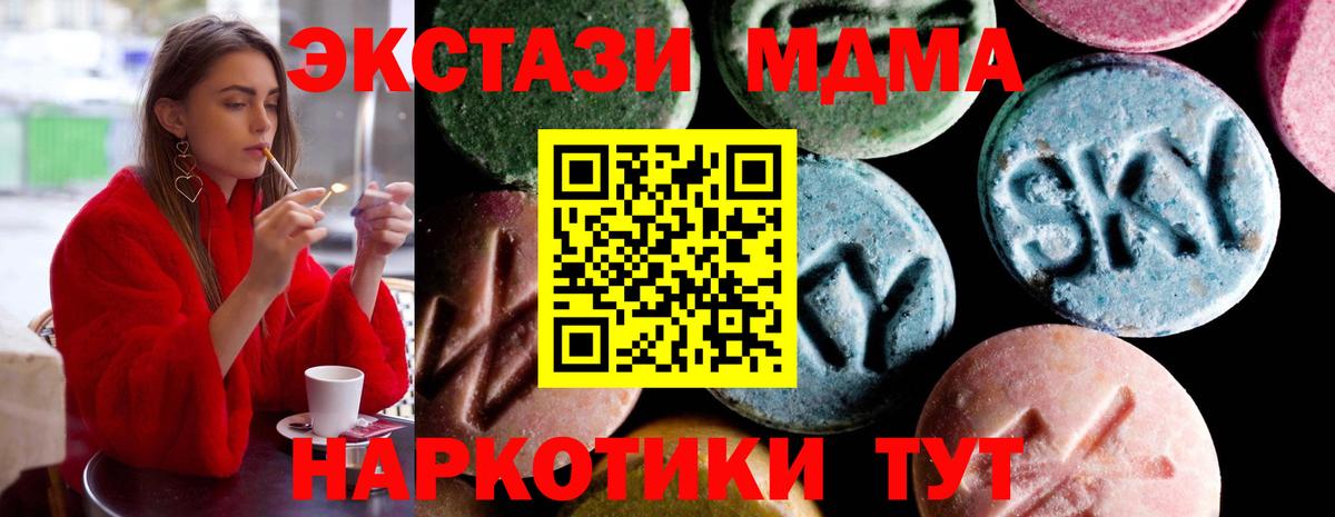 МДМА кристаллы Десногорск