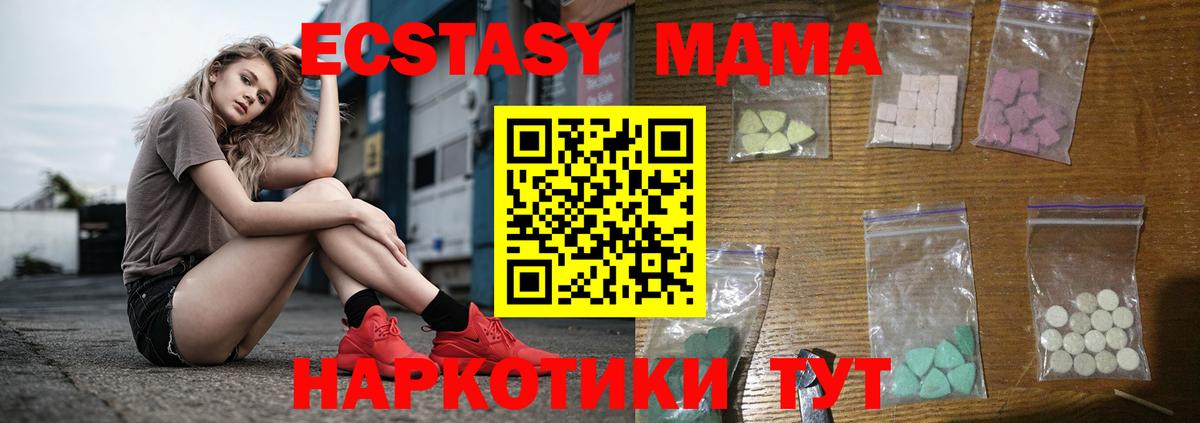 MDMA Molly  Вход с VPN  Десногорск 
