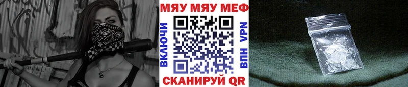 МЯУ-МЯУ кристаллы даркнет Telegram Десногорск