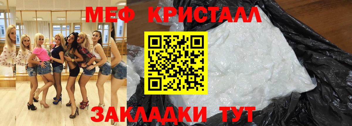 Десногорск  МЕФ  Вход с VPN  Меф мяу мяу 