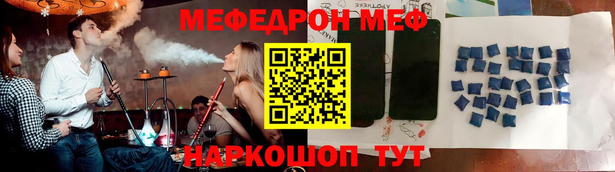 Меф  Десногорск