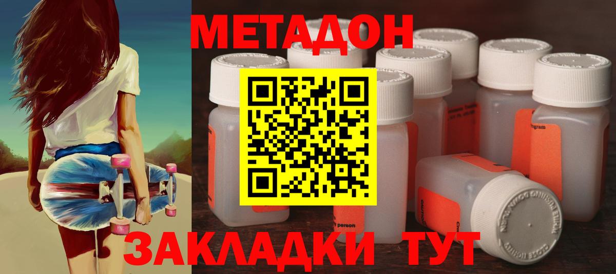 Десногорск  МЕТАДОН кристалл  Вход с VPN  мориарти клад  Метадон кристалл 