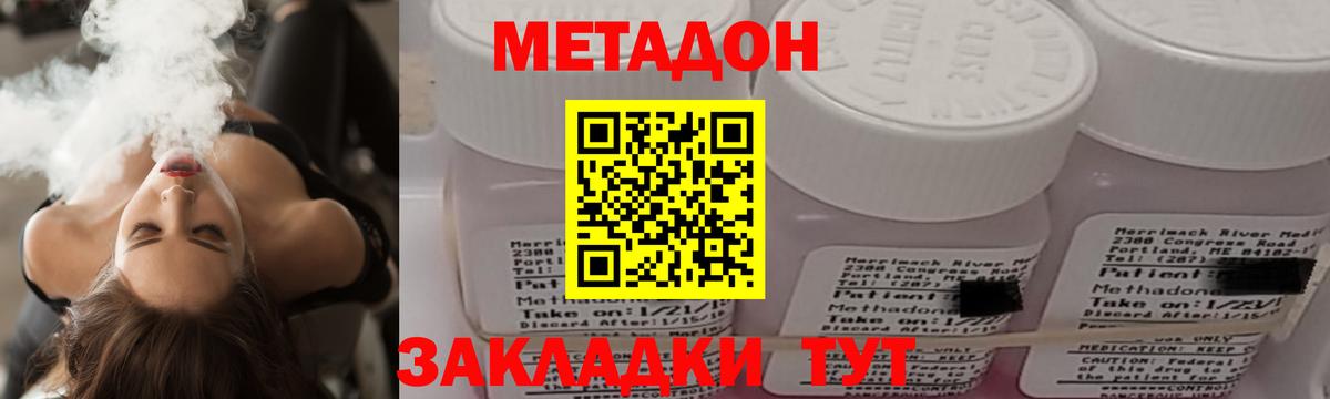 МЕТАДОН мёд Десногорск