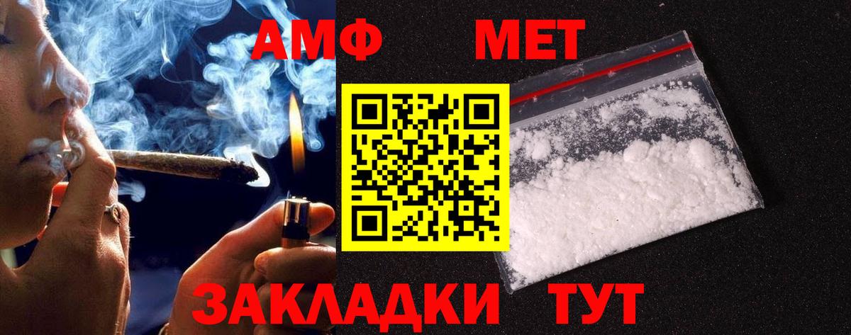 Первитин  Вход с VPN  Метамфетамин кристалл  Десногорск  Метамфетамин кристалл 
