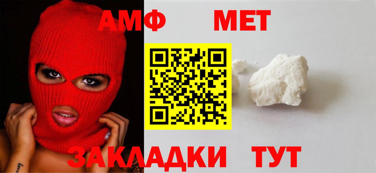 Первитин Декстрометамфетамин 99.9% Десногорск