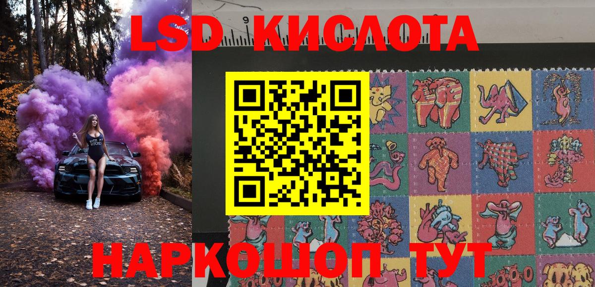 Десногорск  Марки NBOMe 1,5мг  Марки NBOMe 1,5мг  Марки 25I-NBOMe  Вход с VPN 