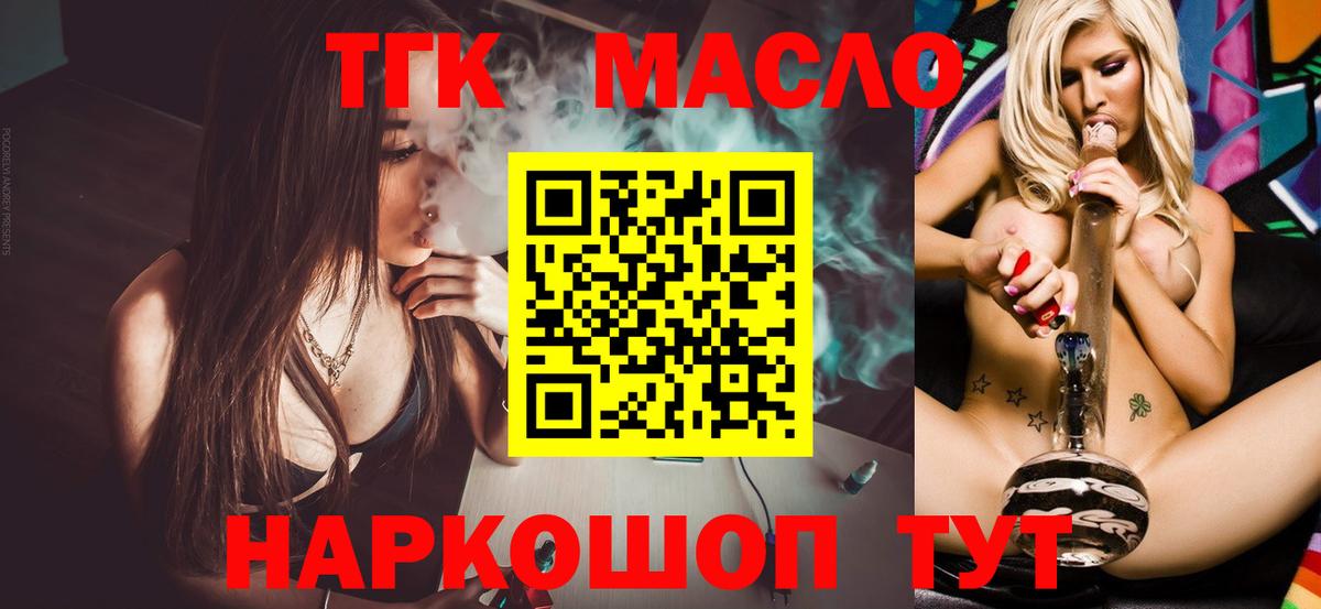 ТГК вейп  Вход с VPN  гидра рабочий сайт  Десногорск  наркотики 