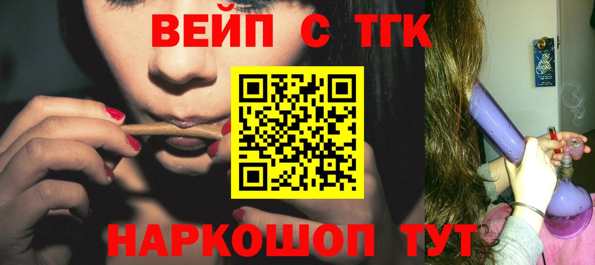 ТГК Wax Десногорск