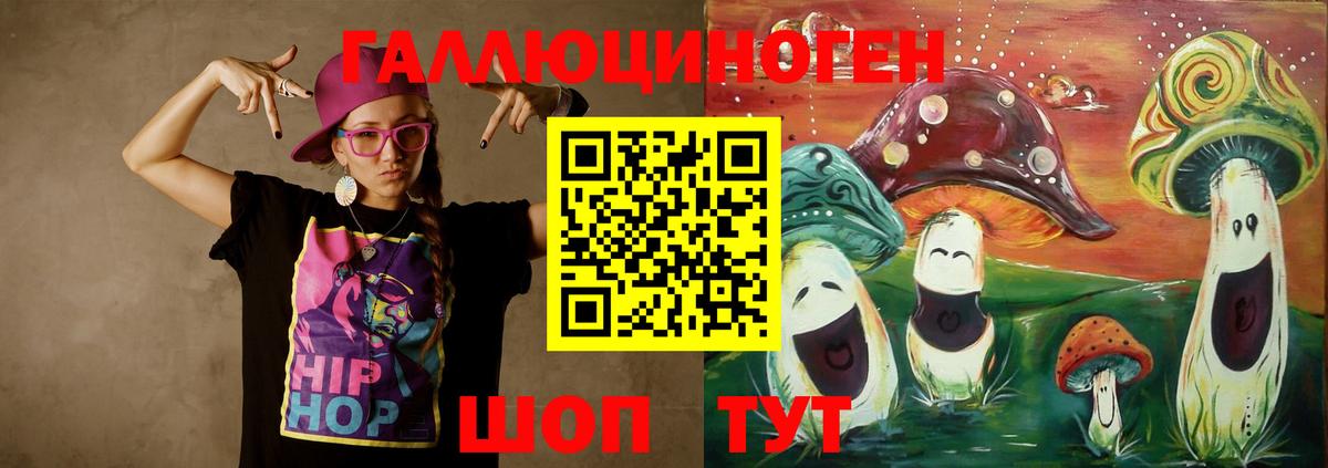 Псилоцибиновые грибы мицелий Десногорск